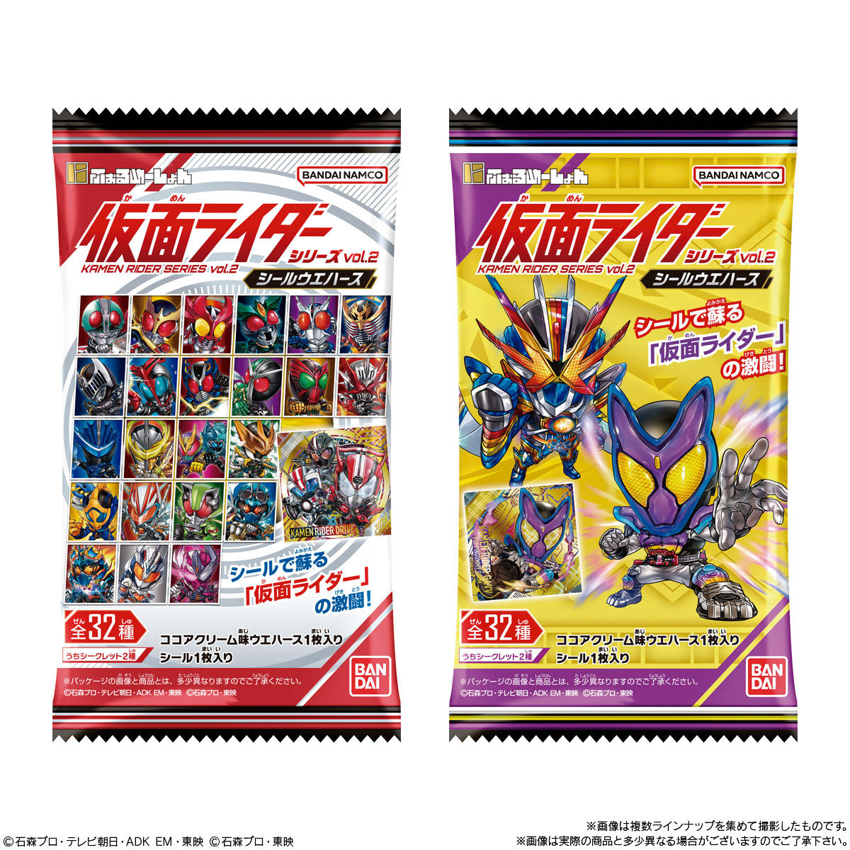 にふぉるめーしょん 仮面ライダーシリーズ シールウエハースvol.2