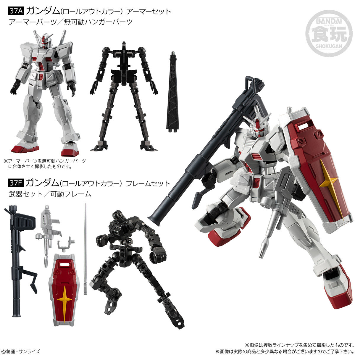 機動戦士ガンダム Gフレーム12｜発売日：2021年1月4日｜バンダイ