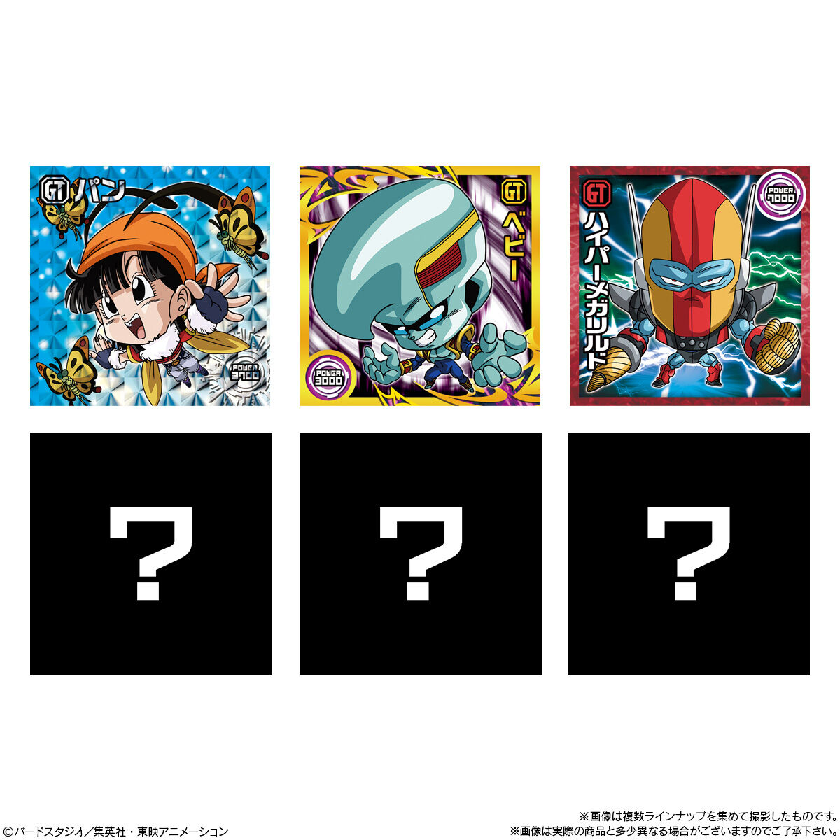 ドラゴンボール超戦士シールウエハース超 願いを叶える神の龍｜発売日