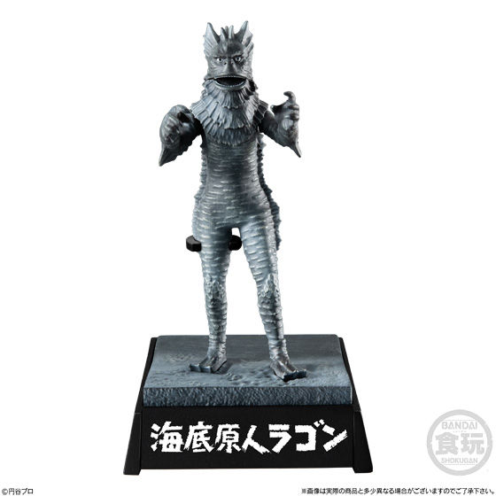 ウルトラ怪獣名鑑 -希望の轍編-｜発売日：2019年8月26日｜バンダイ