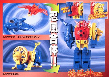 忍風戦隊ハリケンジャー 旋風神｜バンダイキャンディトイ