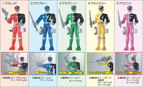 アクションデカレンジャー｜バンダイキャンディトイ