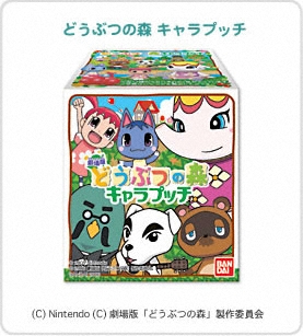 どうぶつの森 どうぶつの森 キャラプッチ｜バンダイキャンディトイ