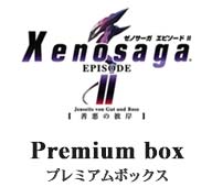 PlayStation2/Xenosaga2 | バンダイナムコゲームス公式サイト