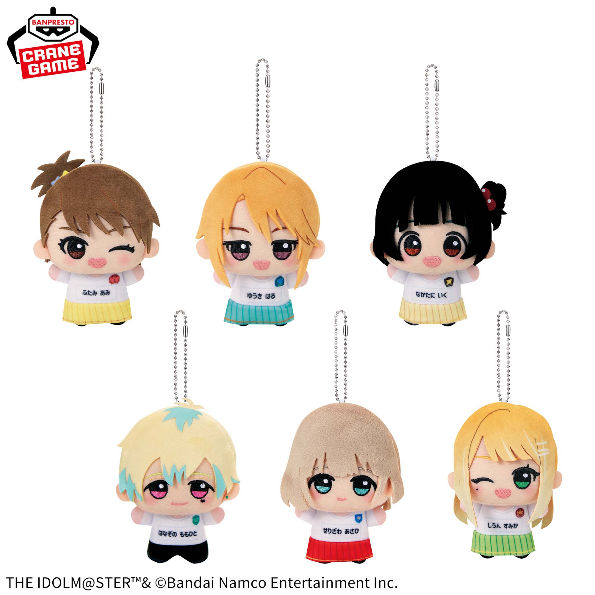 THE IDOLM@STER Series ちびぐるみ～チアフルアンサンブルver.～vol.4