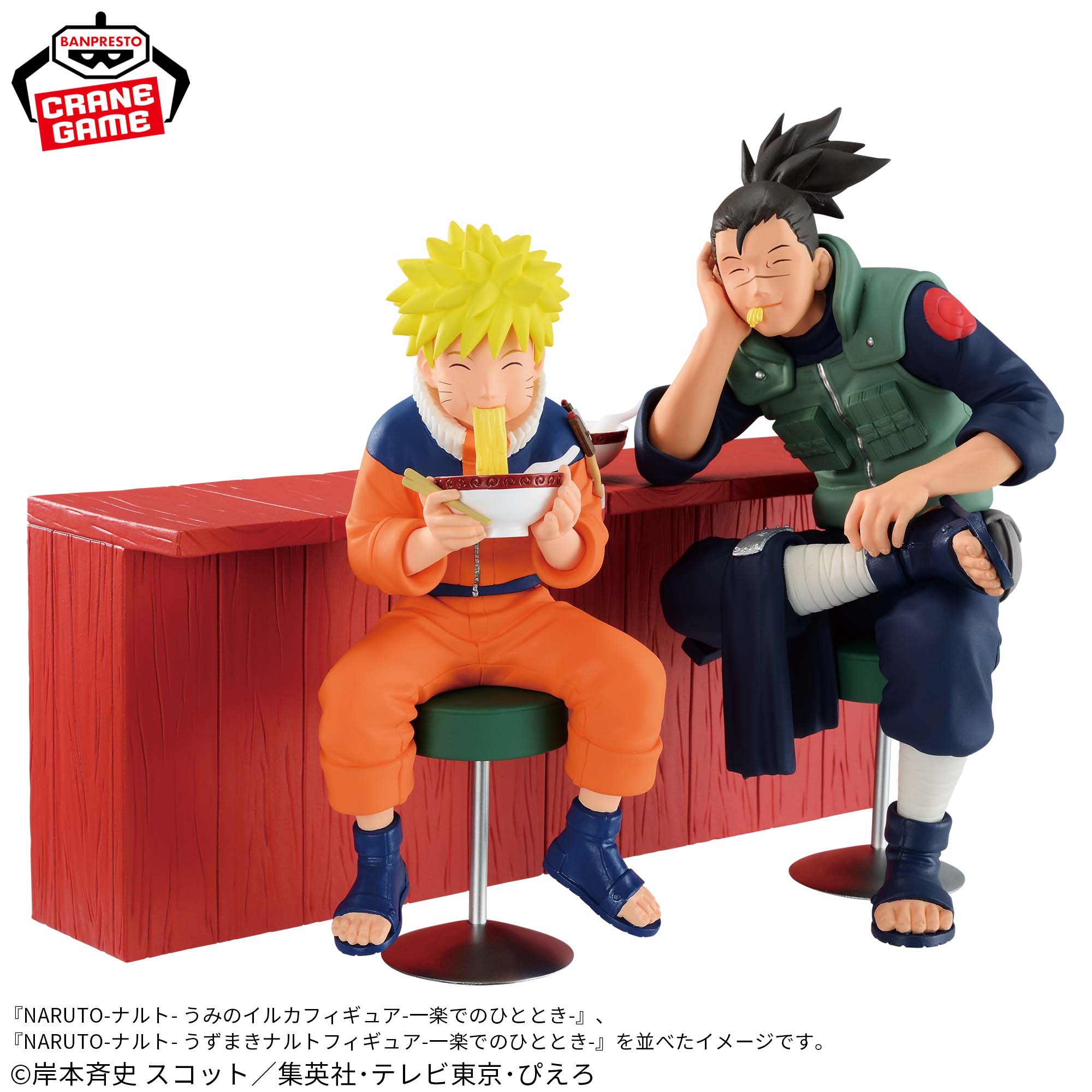 NARUTO フィギュア まとめ売り ① 【公式通販】