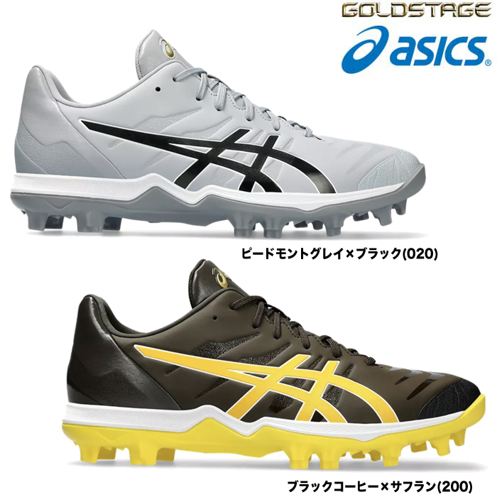 即日出荷 限定カラー asics GOLDSTAGE アシックス 野球用 スタッド