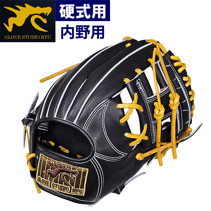 即日出荷 限定 RYU 野球用 硬式用 グラブ 内野用 新型 402型 内野手用