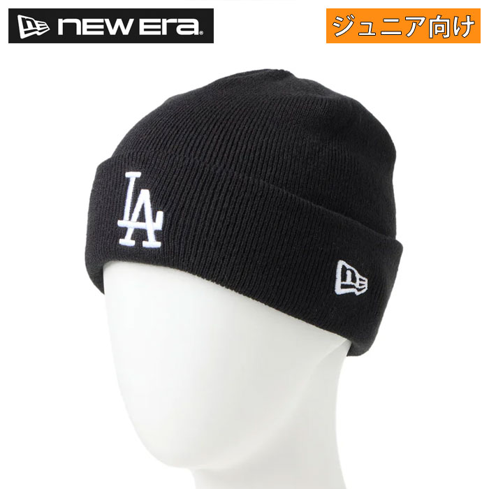 即日出荷 ニューエラ NEW ERA ジュニア用ニットキャップ ニット帽