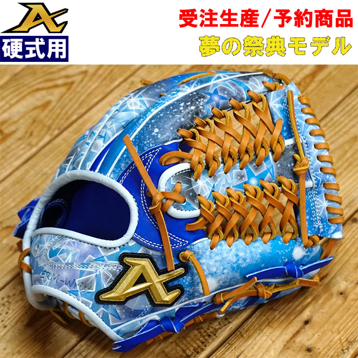 即日出荷 超限定 ATOMS アトムズ 野球用 硬式用 グラブ 内野用 牧秀悟