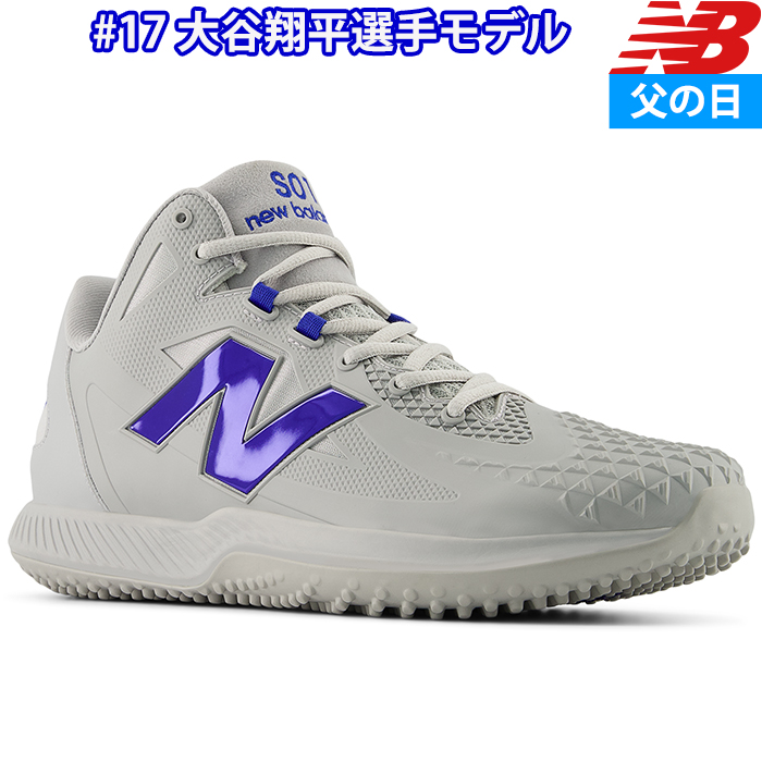 即日出荷 限定 NB ニューバランス 野球用 ターフシューズ 大谷翔平