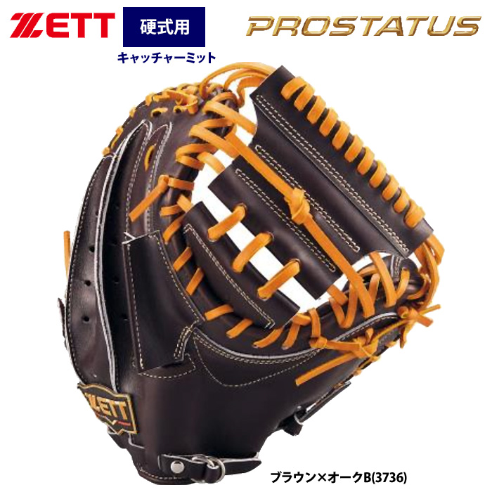 即日出荷 ZETT プロステイタスプレミアム 硬式 キャッチャーミット