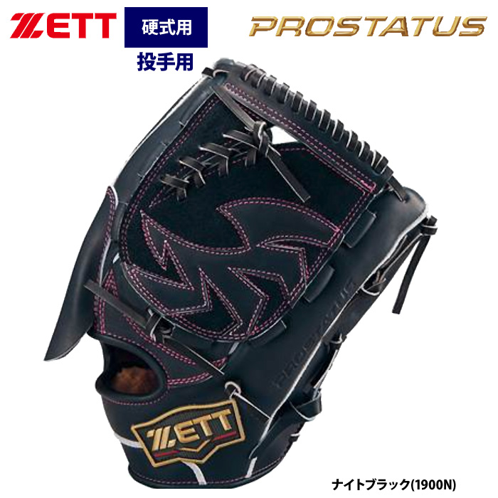 即日出荷 ZETT プロステイタスSE 硬式 グラブ 投手 ピッチャー用