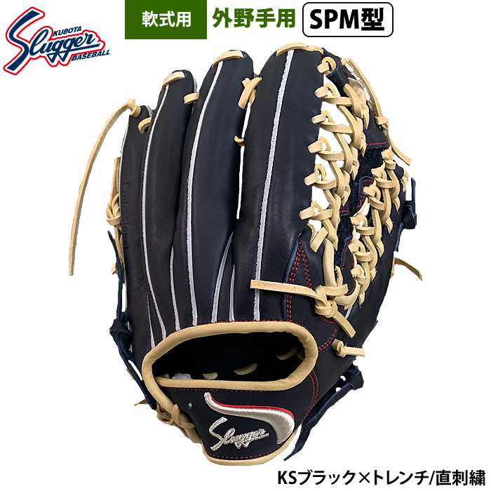 即日出荷 限定 久保田スラッガー 野球 軟式 グラブ 外野手用 ロゴ直