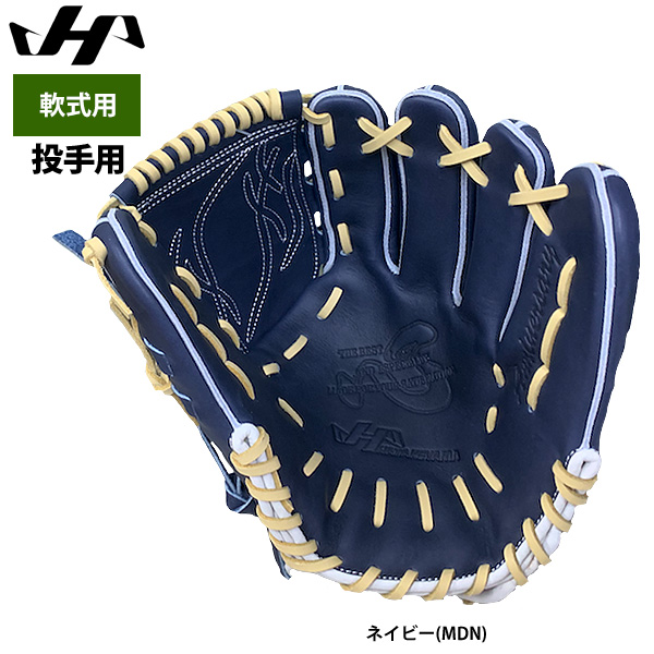 即日出荷 ハタケヤマ 野球 軟式 グラブ 投手ピッチャー用 限定モデル