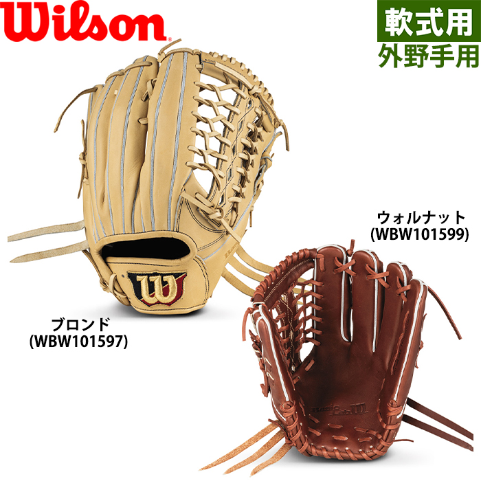 即日出荷 限定 ウイルソン 野球用 軟式用 グラブ 外野用 D8型 コユニ