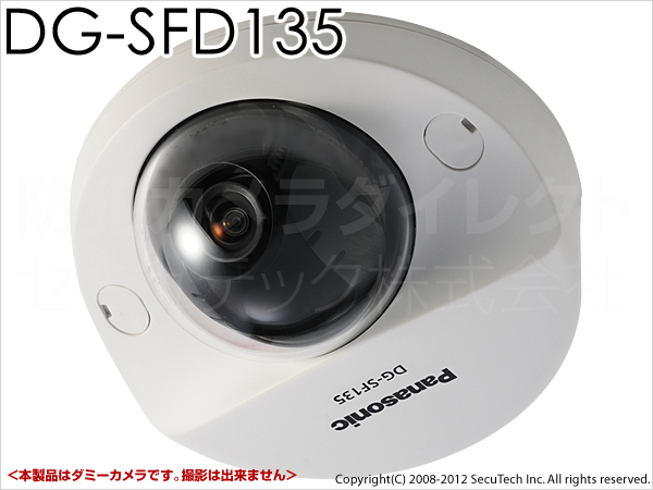 DG-SFD135】パナソニック製 高品位ダミーカメラ（i-PRO SmartHD DG