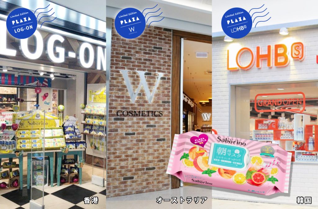 PLAZA限定 サボリーノ 目ざまシートが世界の人気コスメセレクト店と