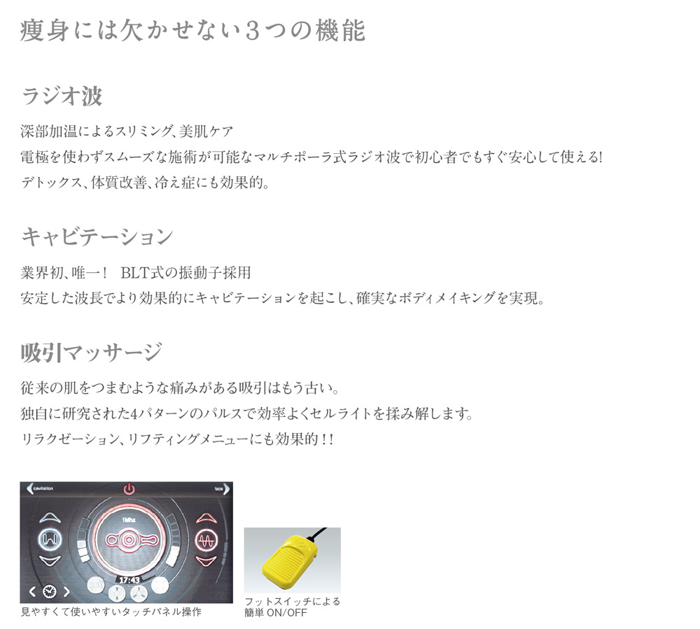 スリーマックスビューティ - 3-MAX Beauty-美容機器の卸/仕入れなら