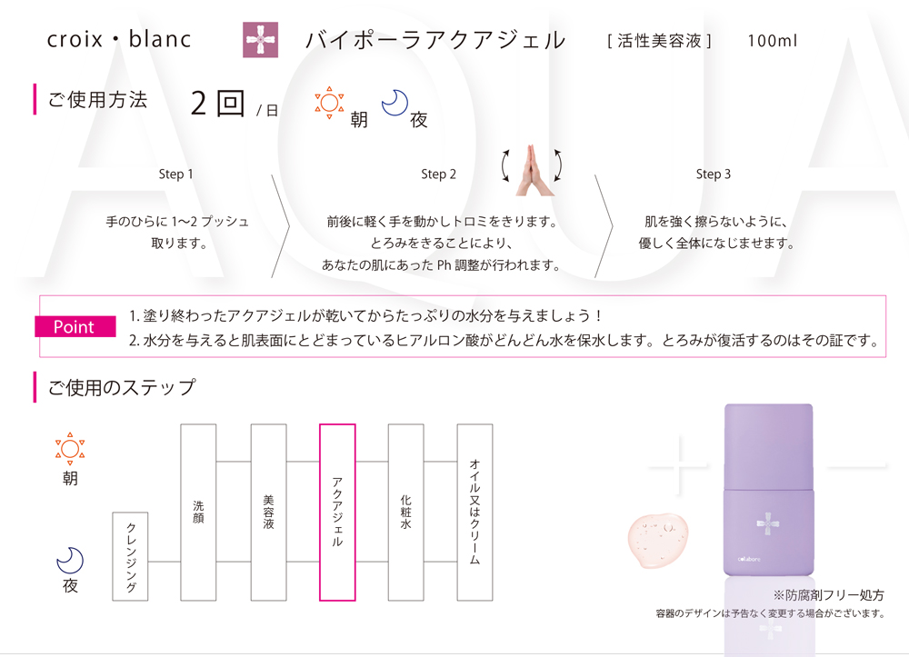 colabore croix blanc フェイスジェル 100ml colabore croix blanc