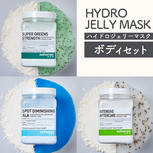 ハイドロジェリーマスク メンズセット-エステ化粧品の卸/仕入れなら