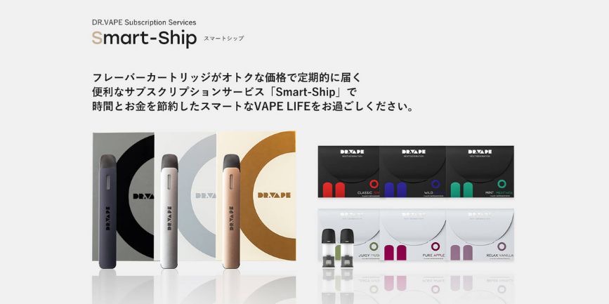 DR.VAPE2のおすすめカートリッジは？コンビニで購入できる？｜BEYOND