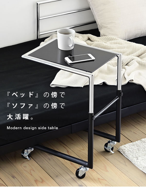 ブラックガラス採用高さ調整付きサイドテーブル【Nicolas】の激安通販