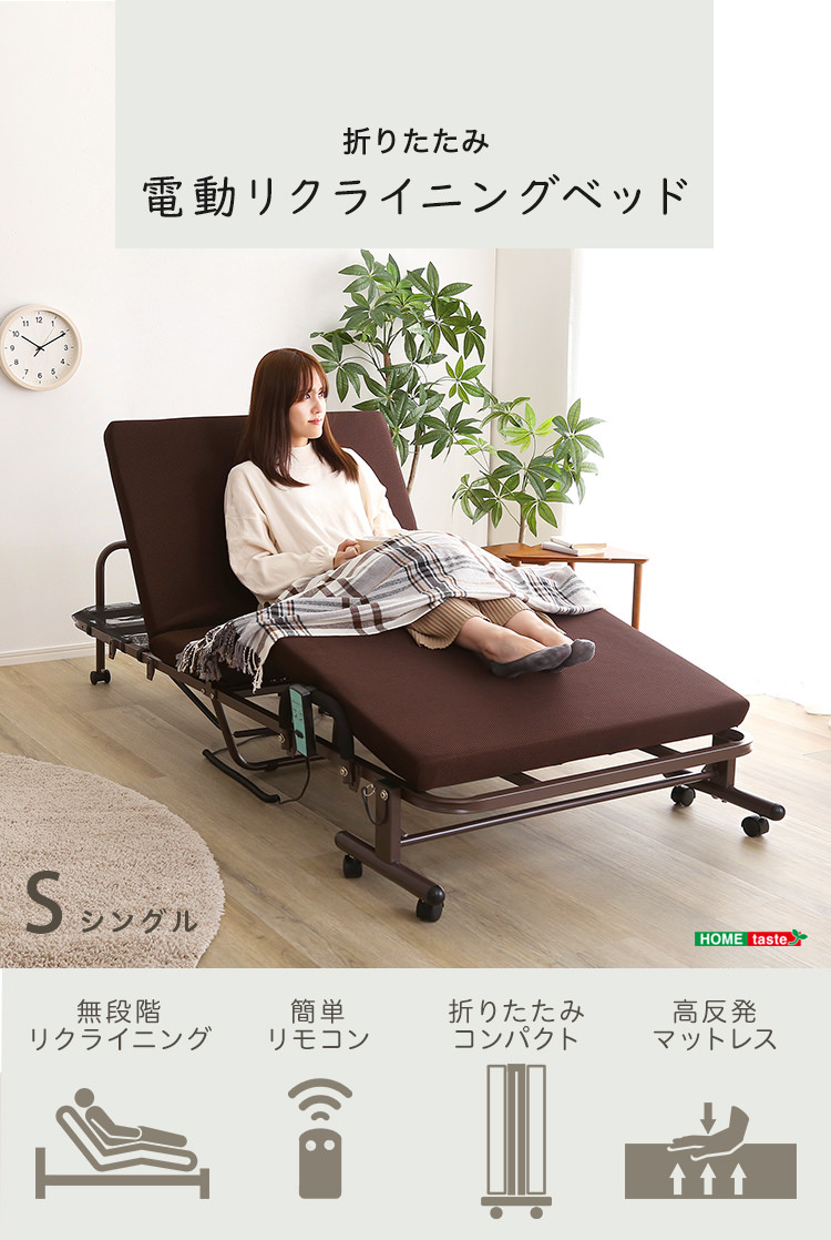 楽な姿勢で快適なリラックスタイム 電動リクライニングベッドの詳細