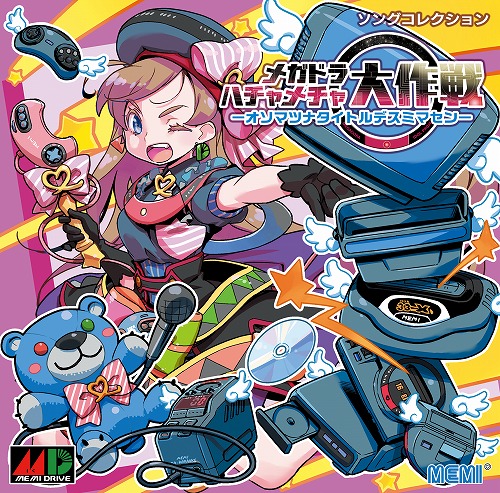 ついに登場！MEMI DRIVE様のメガドラ応援CD｜BEEP