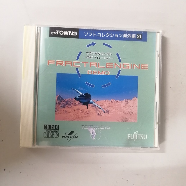 宅配買取】マルチメディアPCの先駆者・FM TOWNSのソフトを北海道苫小牧