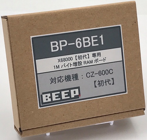 X68000用メモリ各種再入荷！｜BEEP
