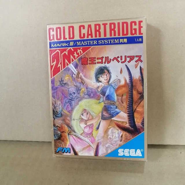 宅配買取】『赤い光弾ジリオン』『阿修羅』『魔王ゴルべリアス』など