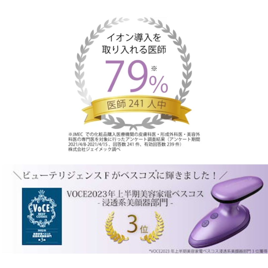 ビューテリジェンスFシリーズ | 美容家電のサブスク・レンタルなら