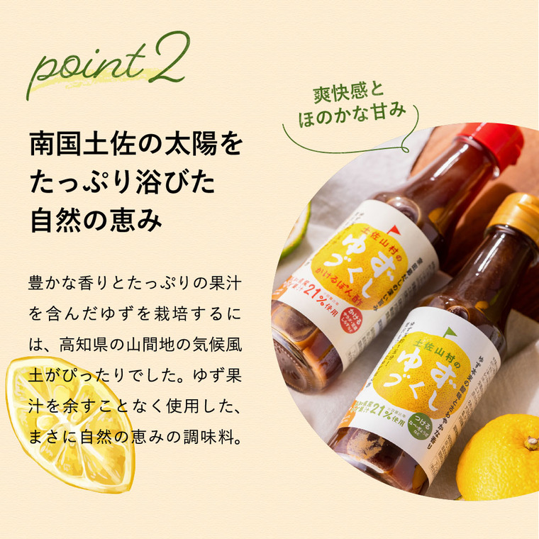 送料無料 旭フレッシュ ゆずづくし食べ比べセット（5本）（26400326