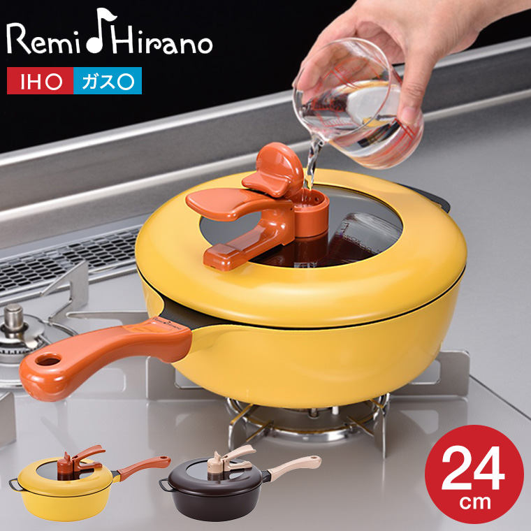 レミパン 24cm 深型 フライパン 平野レミ RHF-221 RHF-222