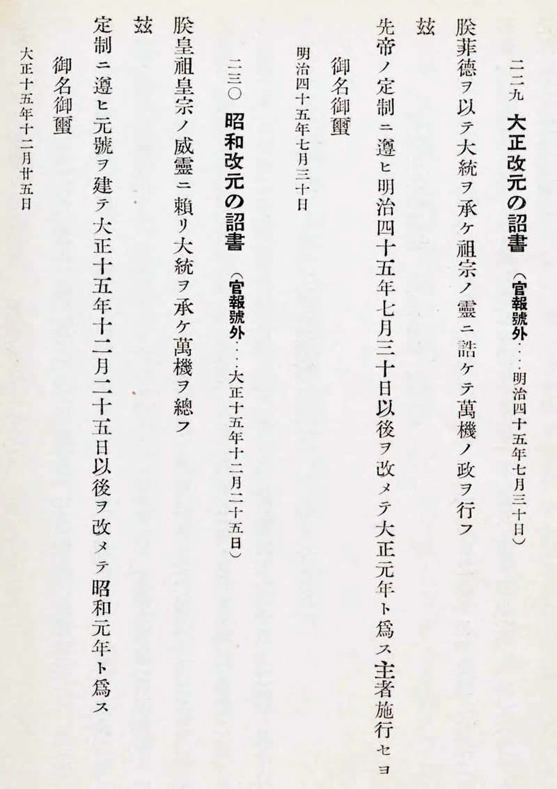 年齢早見表「明治生まれ」・和暦(元号)/西暦/年齢早見表「明治