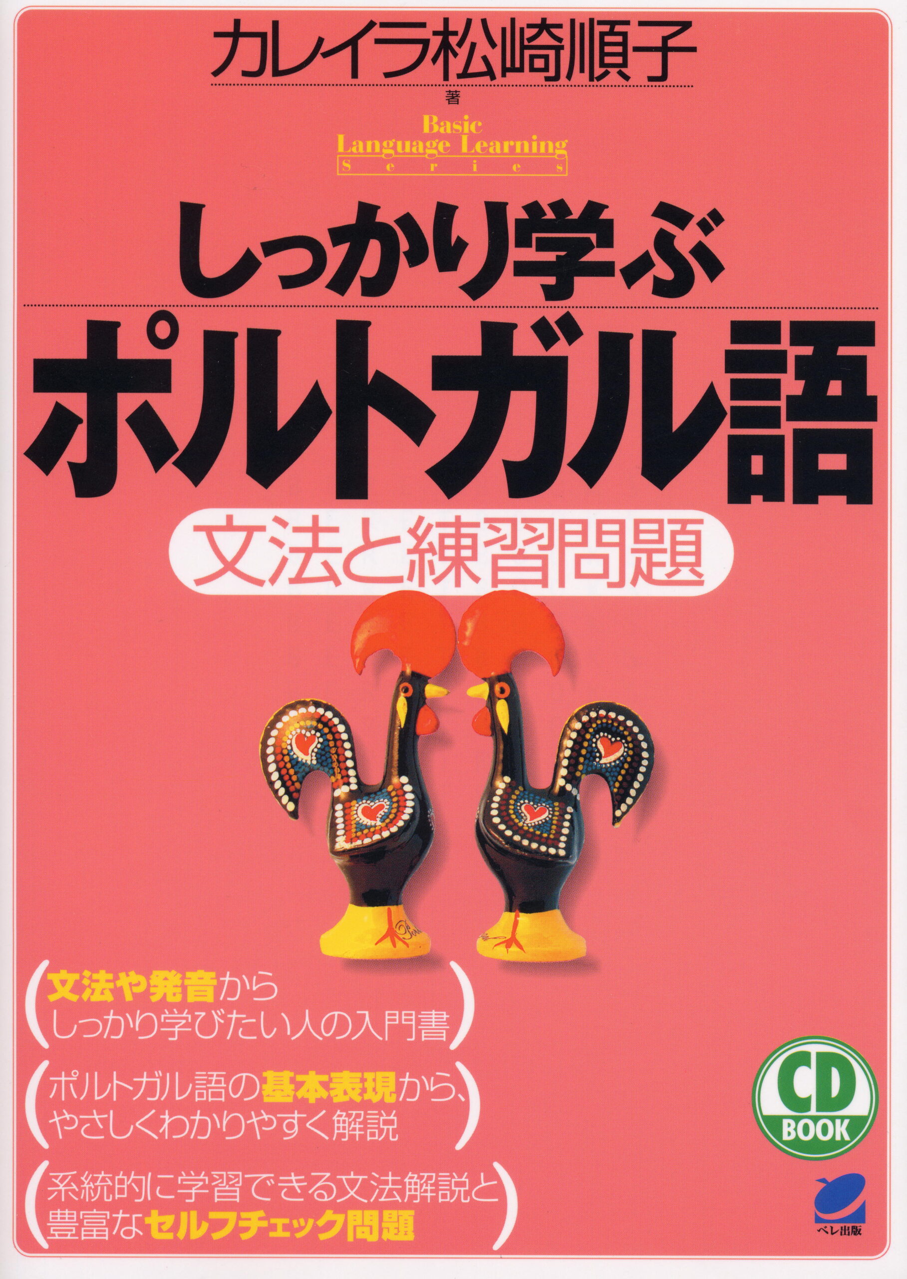 Faon o pequeno herói ポルトガル語 Faon o pequeno herói ポルトガル語