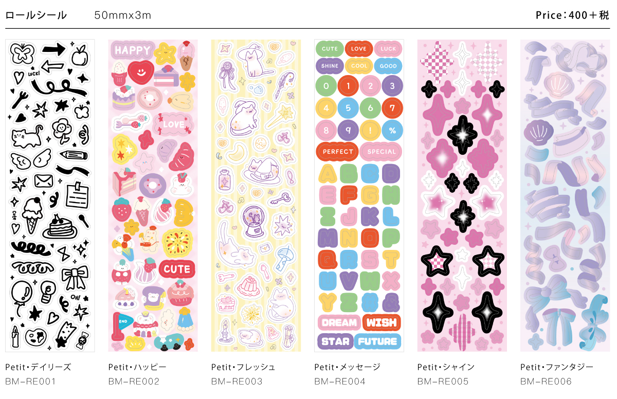 ロールシール】Petit・フレッシュ - BGM ONLINE SHOP
