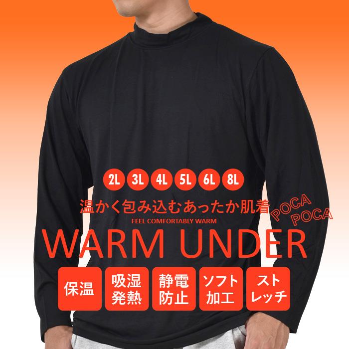 大きいサイズと大きい服のメンズ通販【ビッグエムワン】【max8