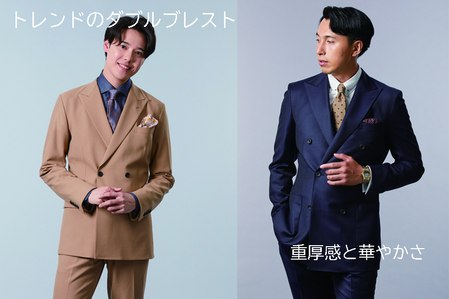 新成人のオーダースーツ | オーダースーツのビッグヴィジョン