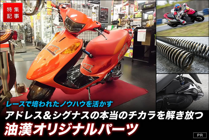アドレスv125g 虹ダークデビルアイカプラー付き