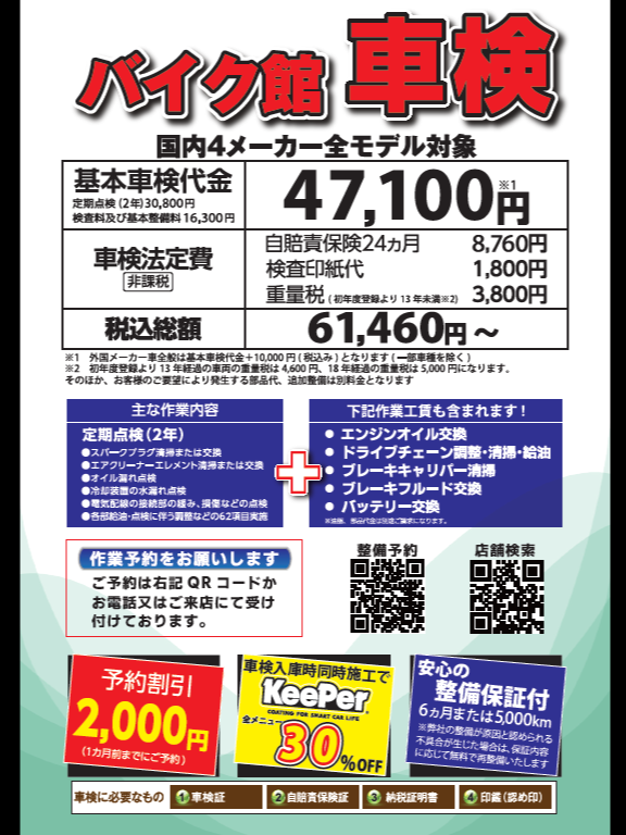 通勤から趣味まで楽しい一台！カワサキZ125PRO！ | 中古・新車バイクの