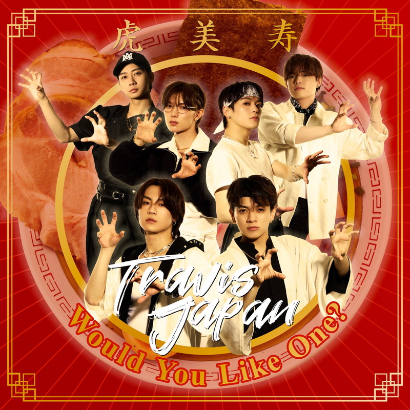 Travis Japan、ラーメン×謎ポーズの「Would You Like One?」ジャケット