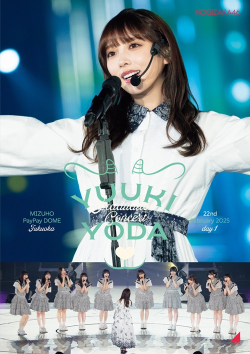 乃木坂46、【与田祐希 卒業コンサート】Blu-ray＆DVDのアートワーク