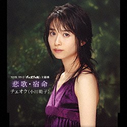 小川範子「小川範子 アルバムベスト☆ －セルフ セレクション－ 魔法の