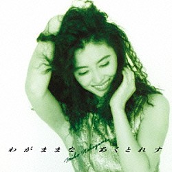 中山美穂「Pure White Live '94」 | KICS-3285