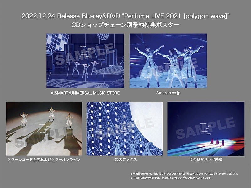 Perfume「システムリブート」ライブ映像公開、LIVE Blu-ray＆DVD予約