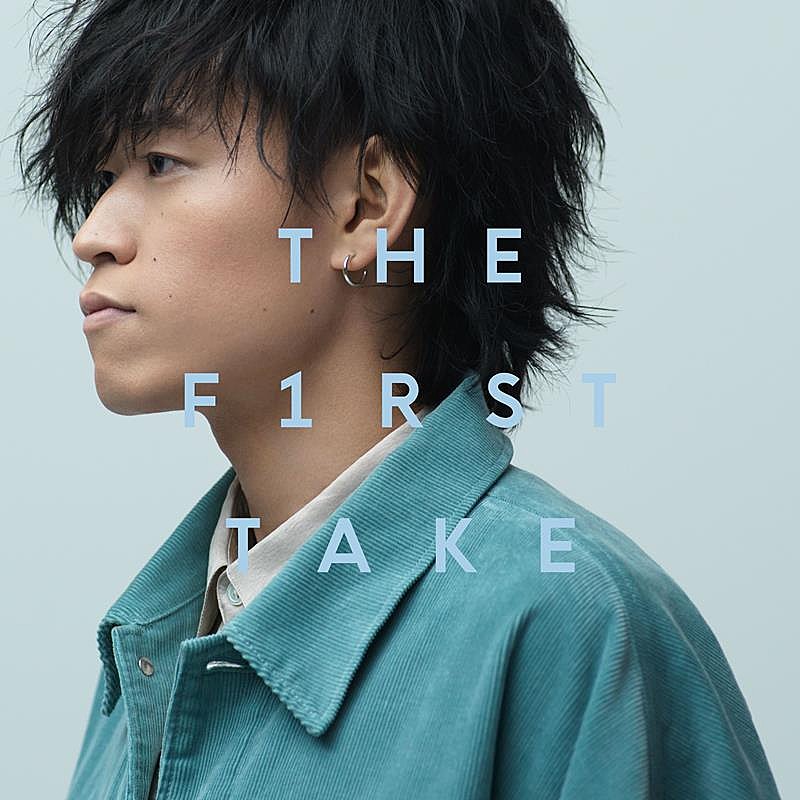 Tani Yuuki、「W/X/Y - From THE FIRST TAKE」配信開始 | Daily News