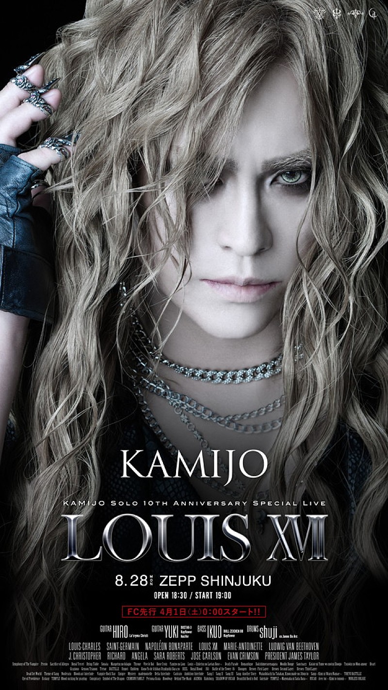 KAMIJO、ソロ10周年記念公演決定 | Daily News | Billboard JAPAN