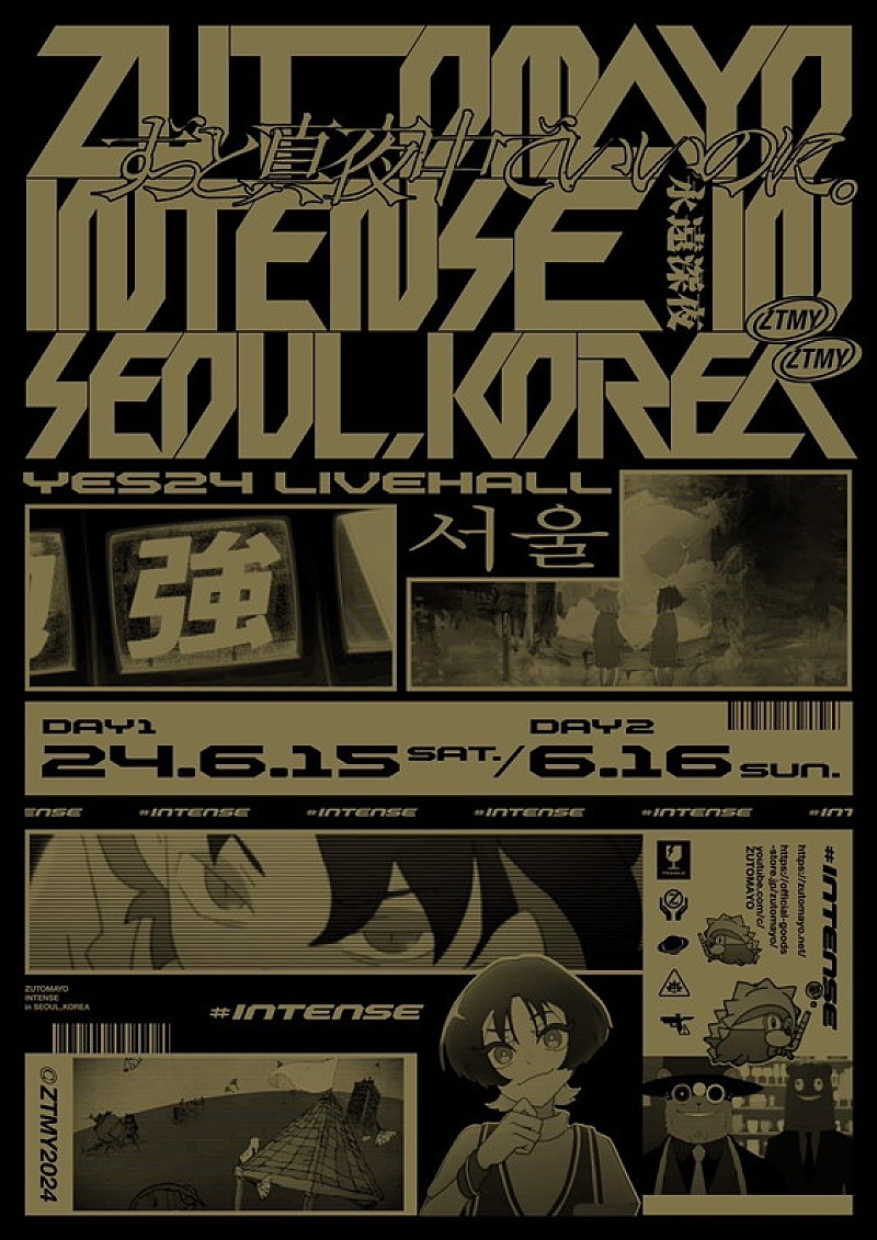 ずっと真夜中でいいのに。、香港＆韓国でも海外公演【ZUTOMAYO INTENSE